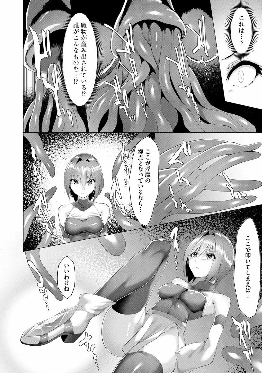 サイベリア plus Vol.3 Page.142