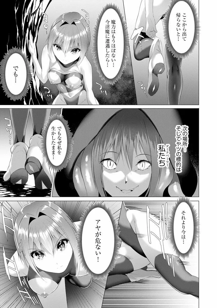 サイベリア plus Vol.3 Page.167