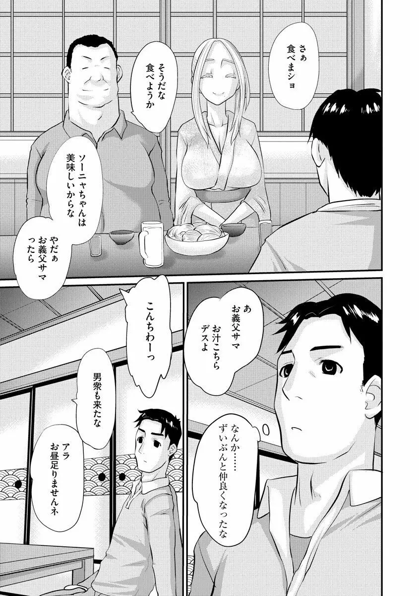 サイベリア plus Vol.3 Page.181