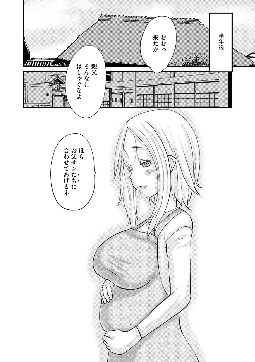 サイベリア plus Vol.3 Page.192