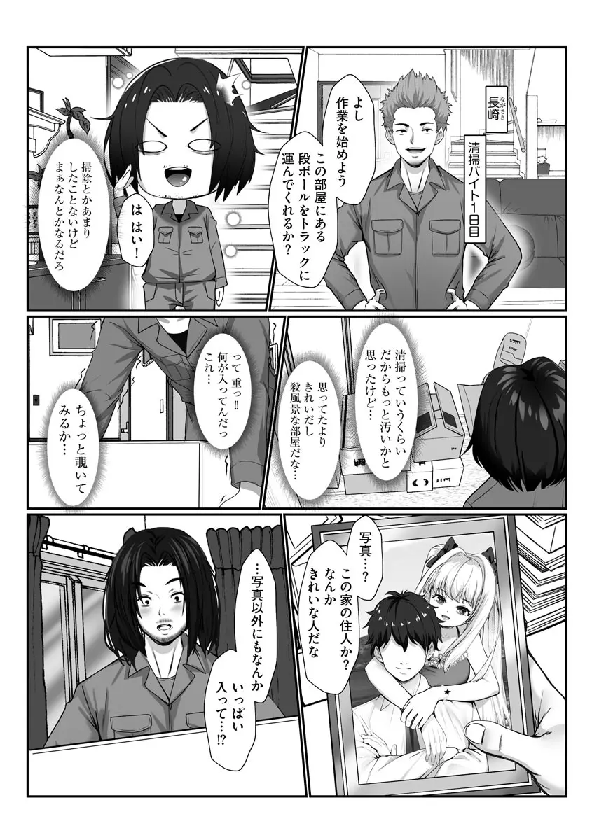 サイベリア plus Vol.3 Page.221