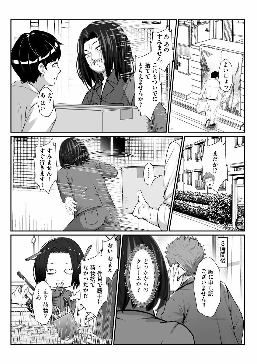 サイベリア plus Vol.3 Page.223