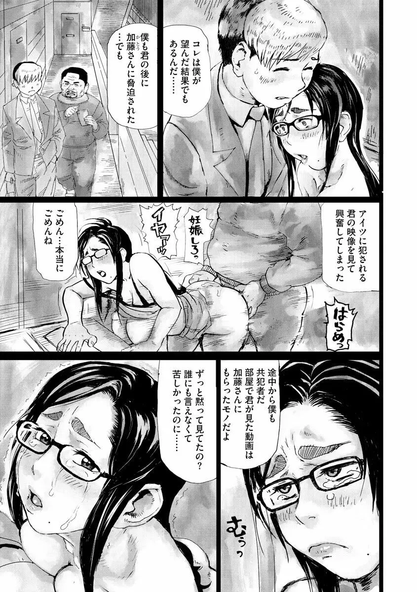 サイベリア plus Vol.3 Page.251