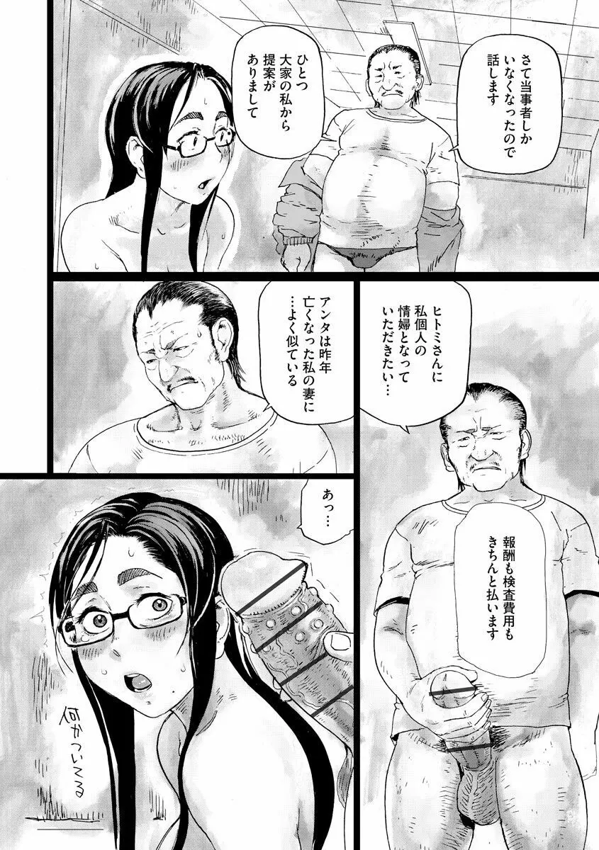 サイベリア plus Vol.3 Page.258