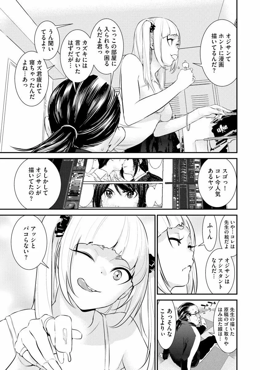 サイベリア plus Vol.3 Page.309