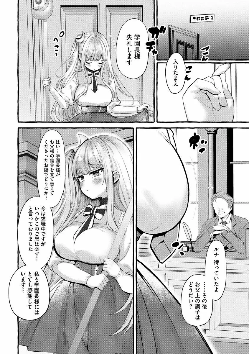 サイベリア plus Vol.3 Page.36