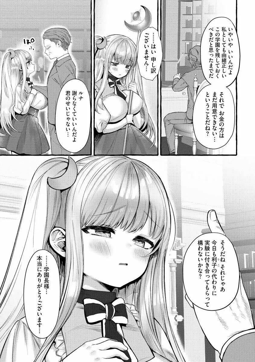 サイベリア plus Vol.3 Page.37