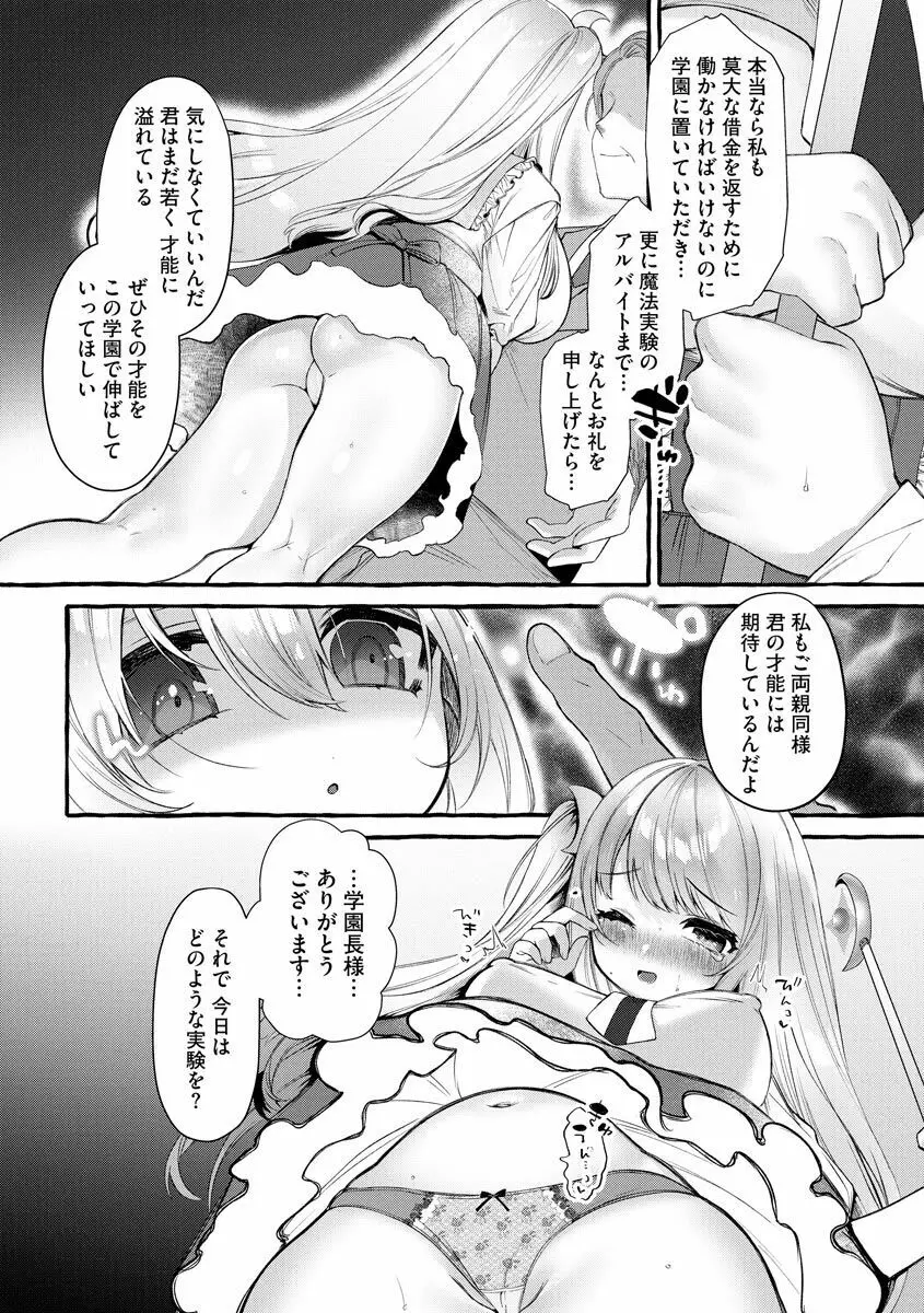 サイベリア plus Vol.3 Page.38