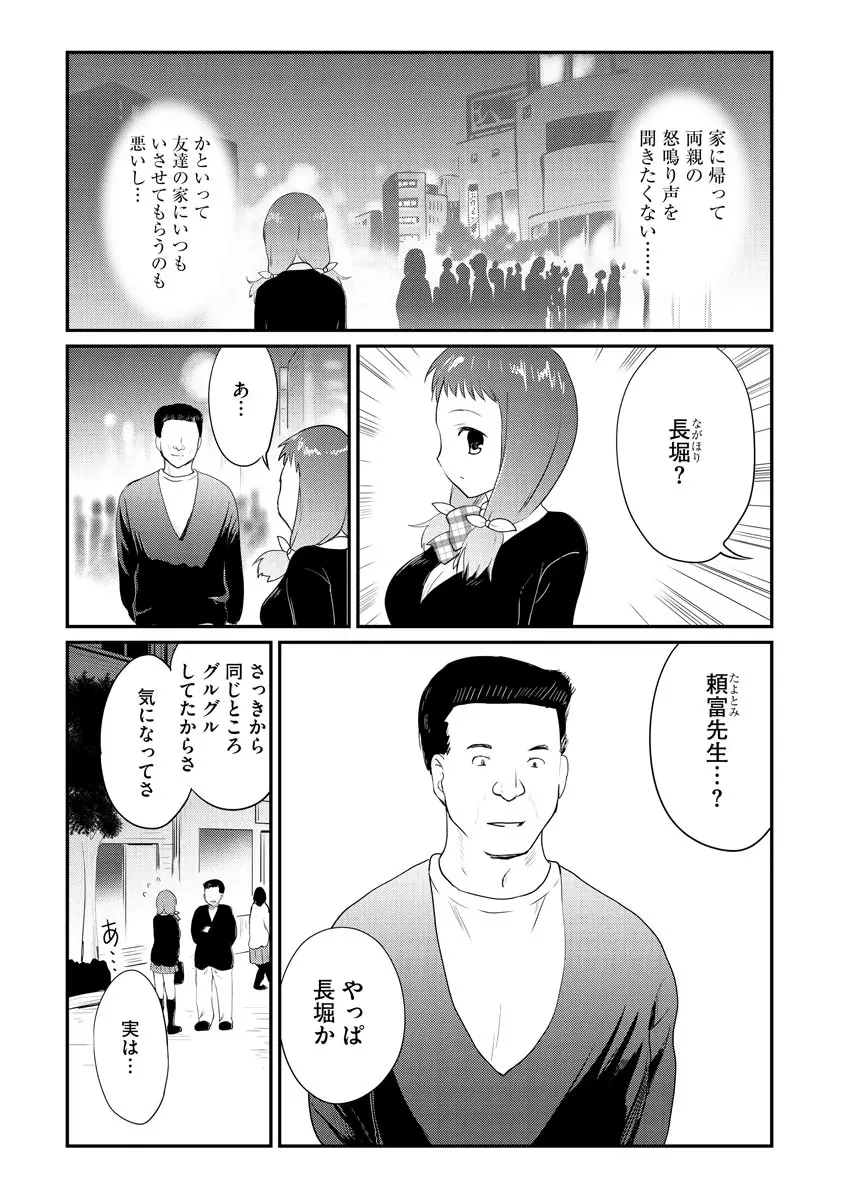 サイベリア plus Vol.3 Page.95