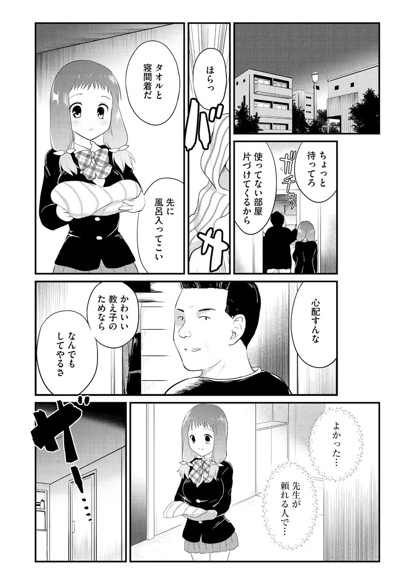 サイベリア plus Vol.3 Page.98