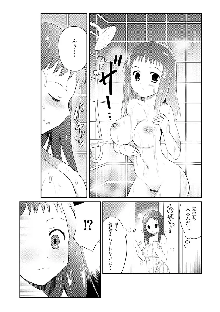 サイベリア plus Vol.3 Page.99