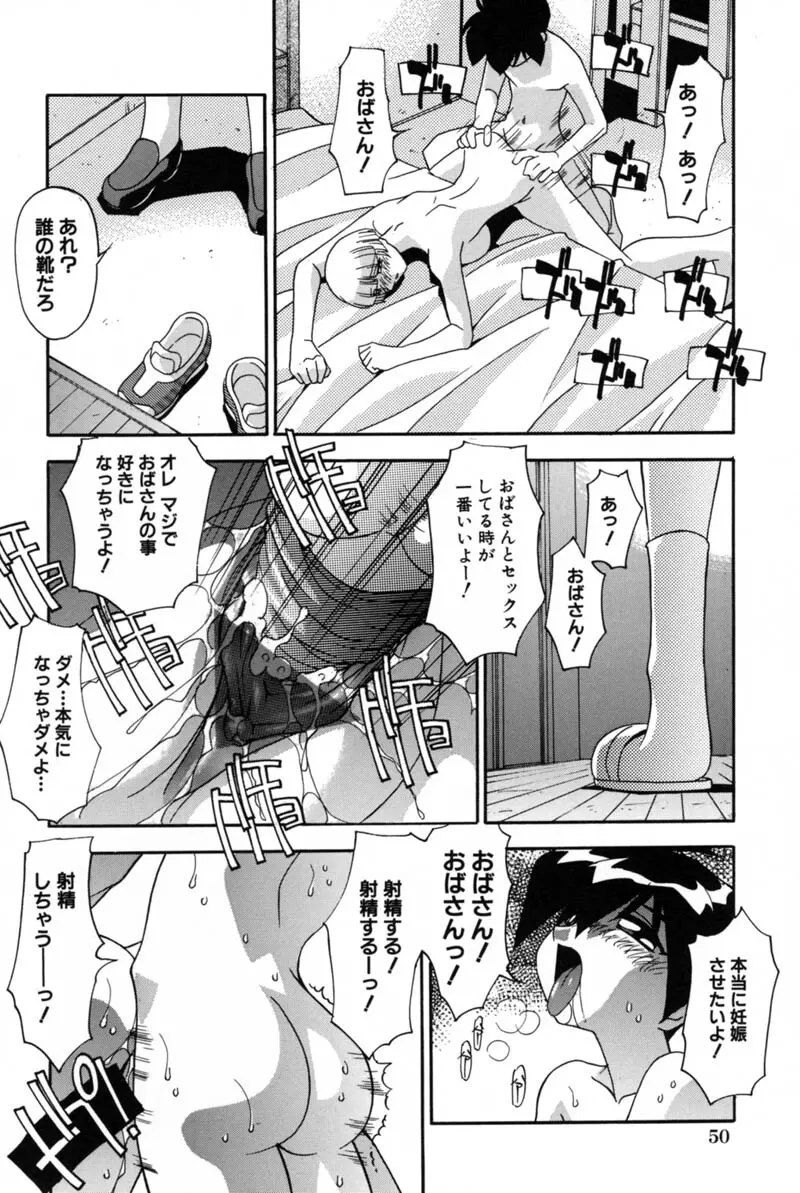 牝母 Page.47