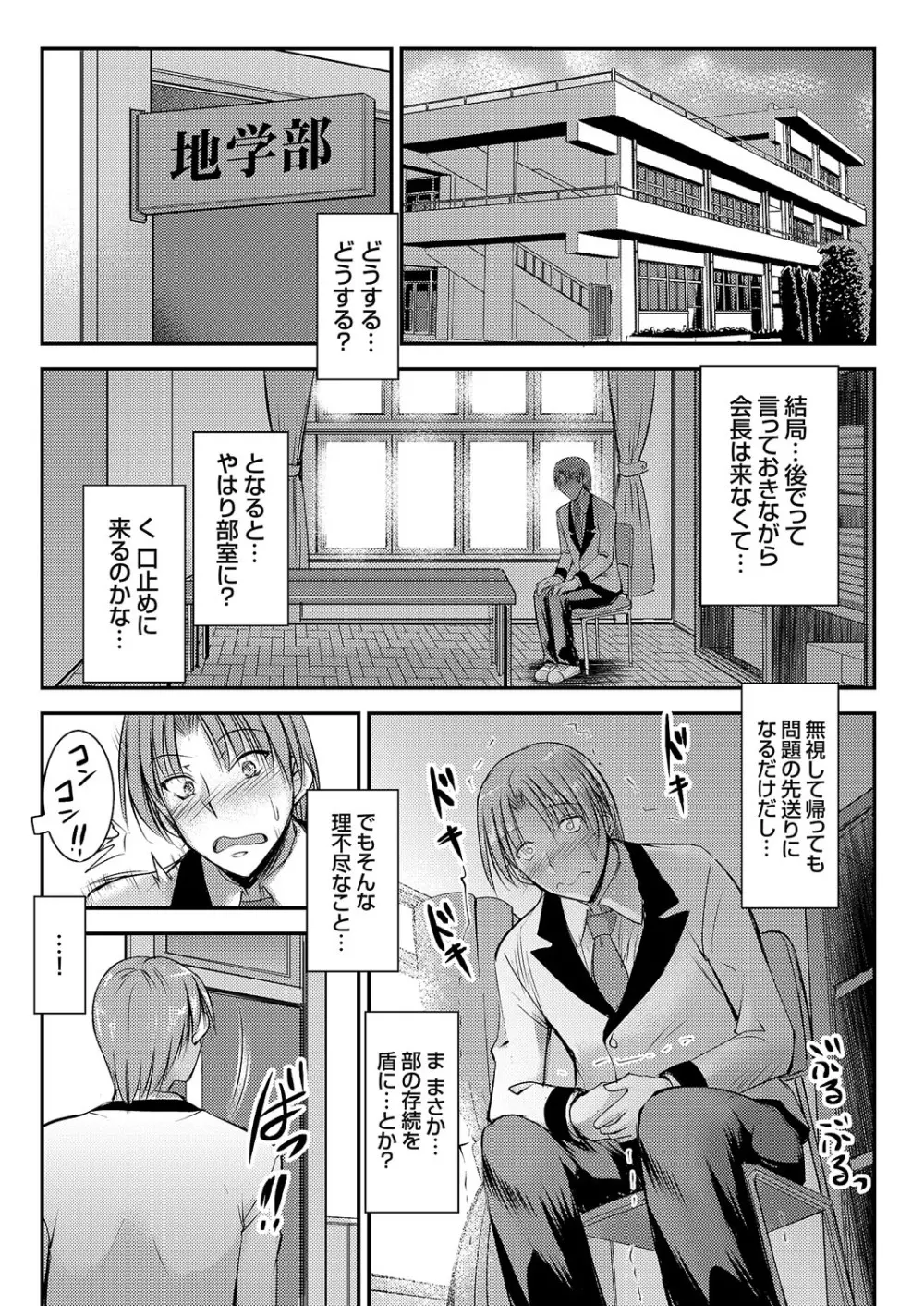 コミックグレープ Vol.114 Page.10