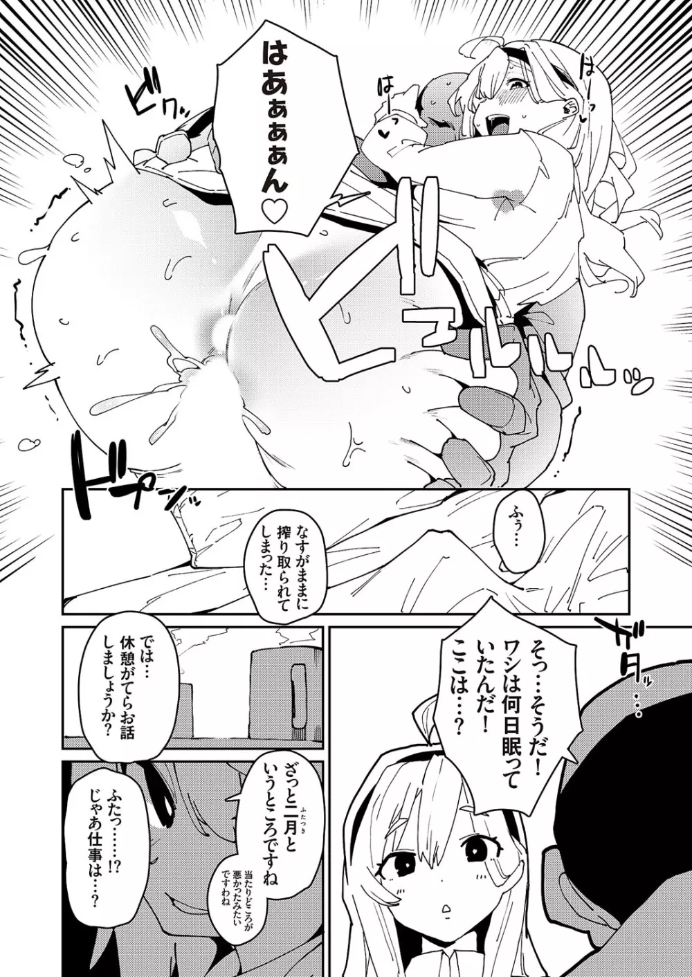 コミックグレープ Vol.114 Page.53