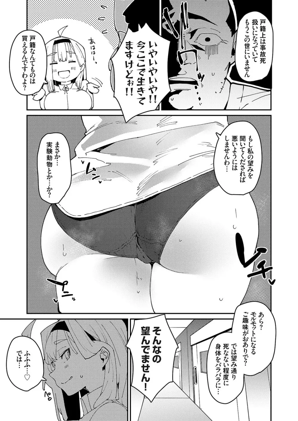 コミックグレープ Vol.114 Page.54