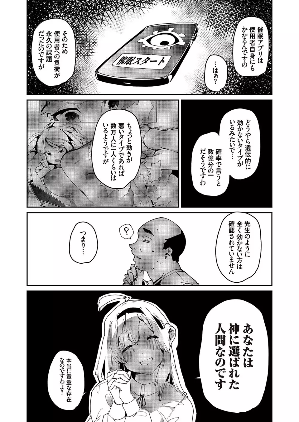 コミックグレープ Vol.114 Page.56