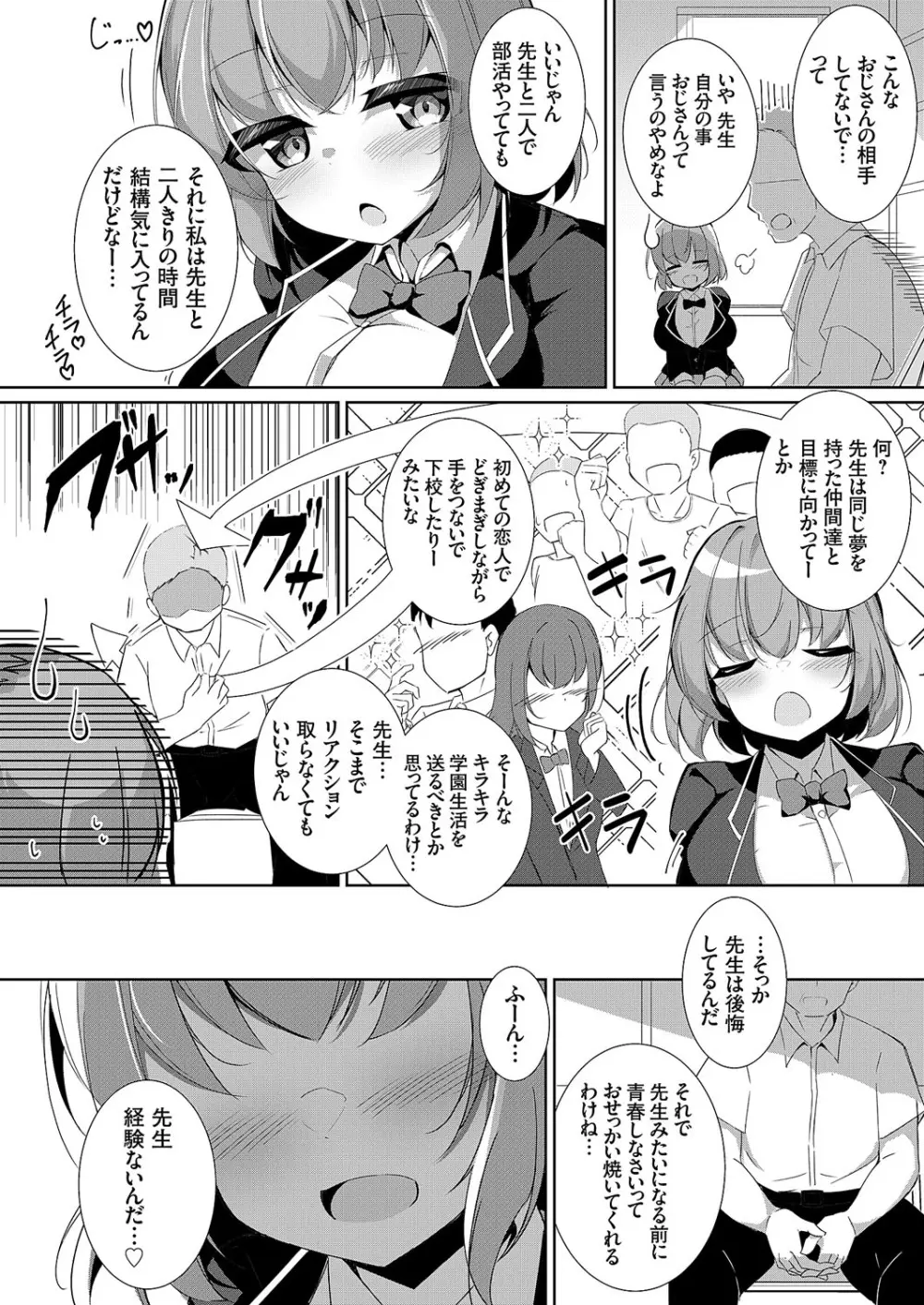 コミックグレープ Vol.114 Page.73