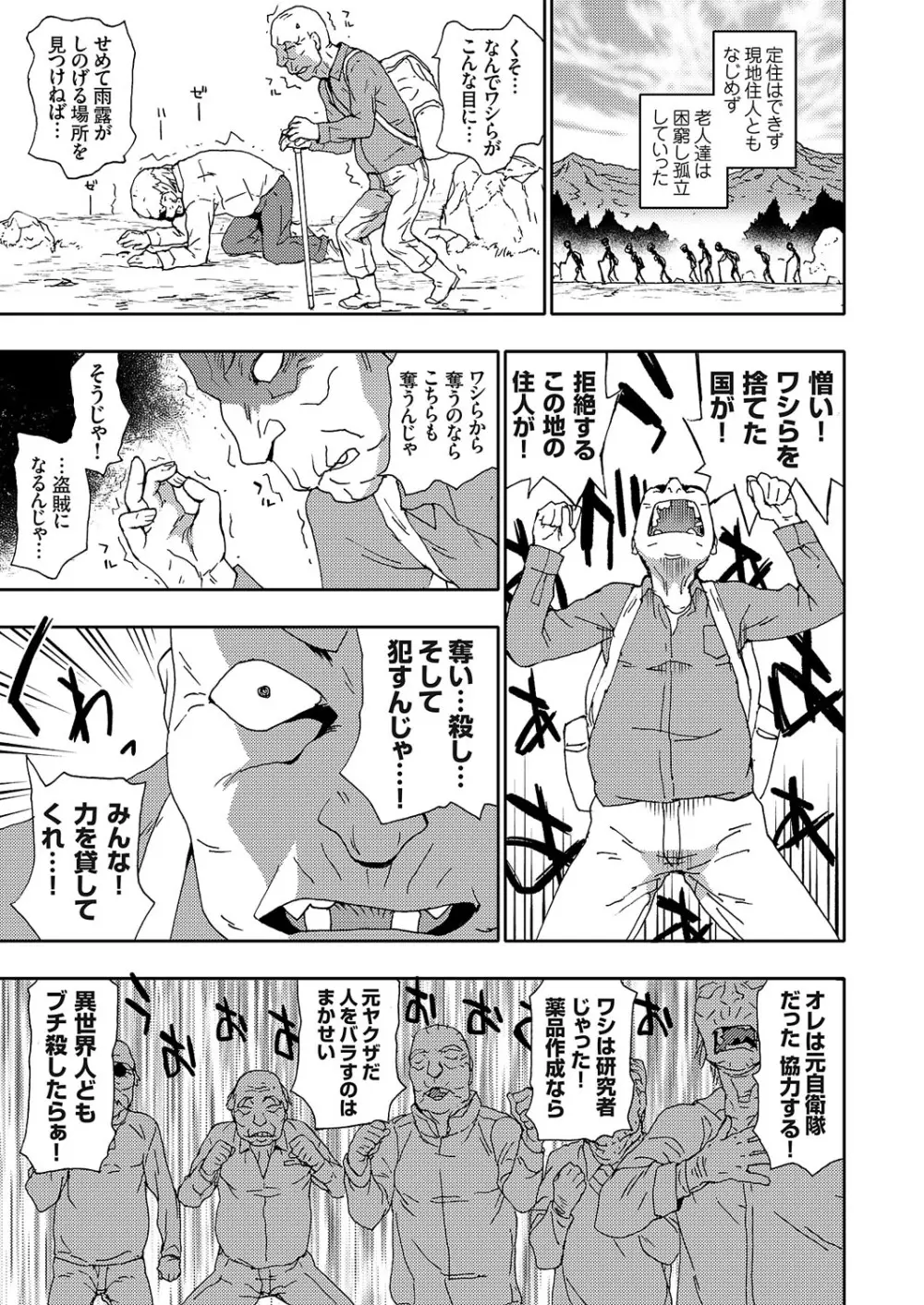 コミックグレープ Vol.114 Page.96