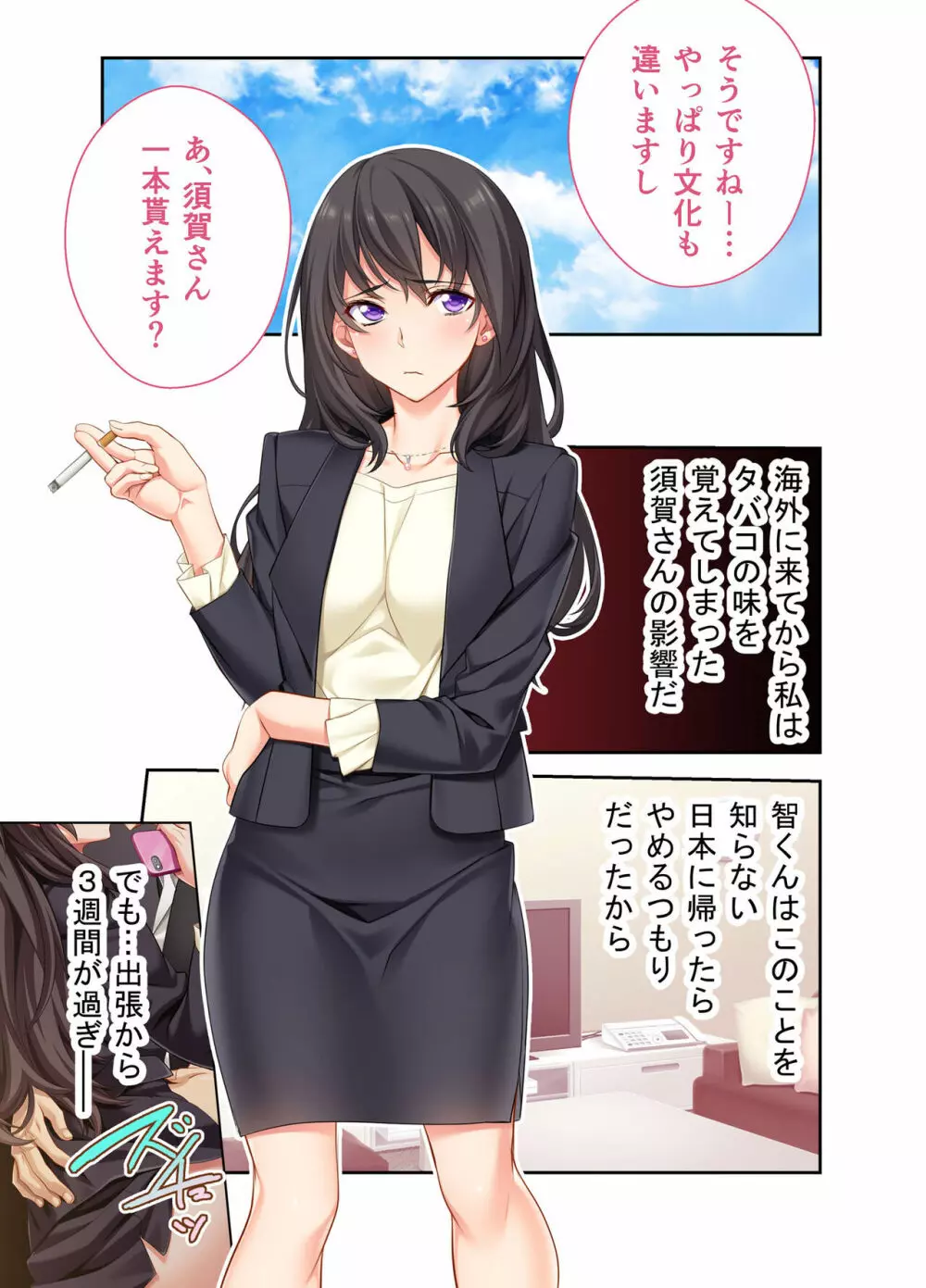 貸し出された人妻 ～夫以外の男でイキ狂う～ モザイクコミック総集編 Page.62