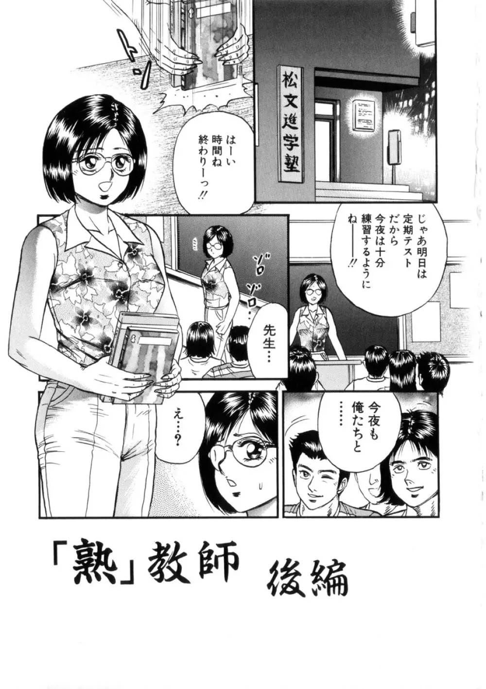 いとこ姦淫 Page.134