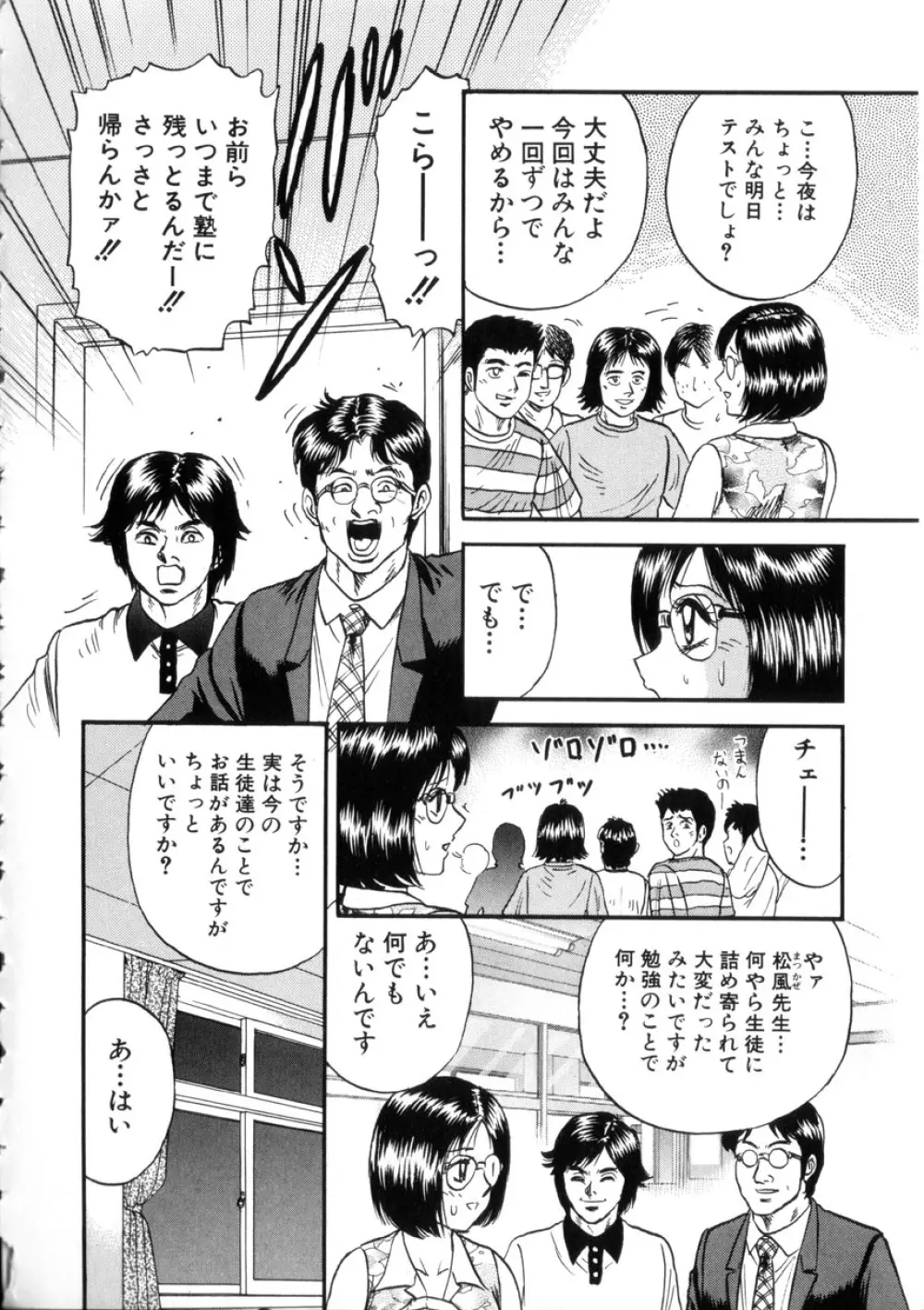 いとこ姦淫 Page.135