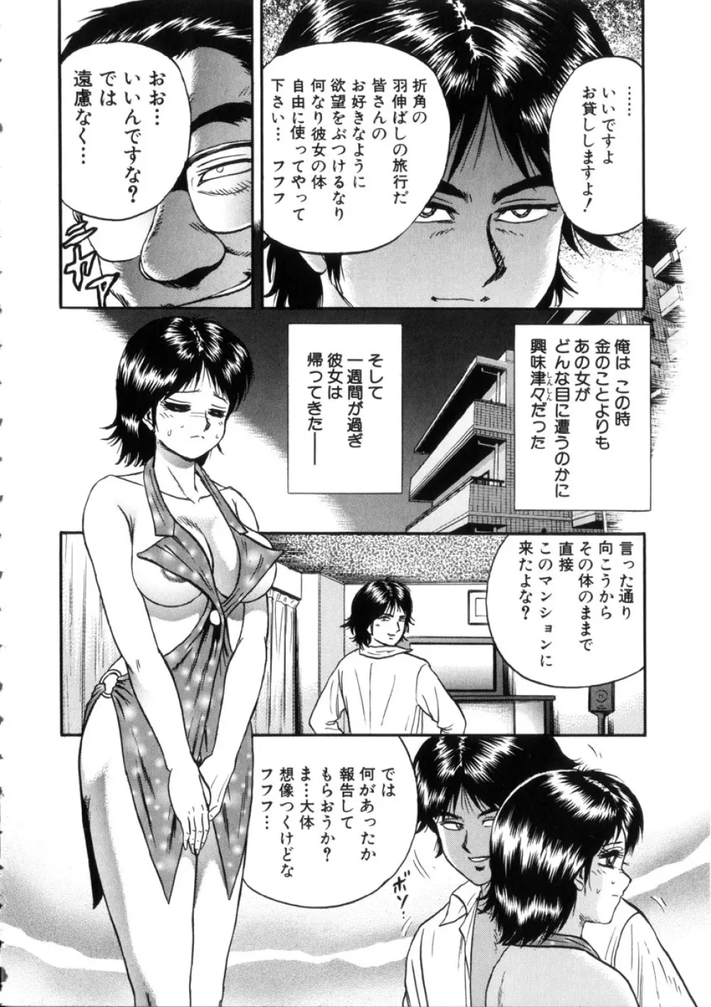 いとこ姦淫 Page.25
