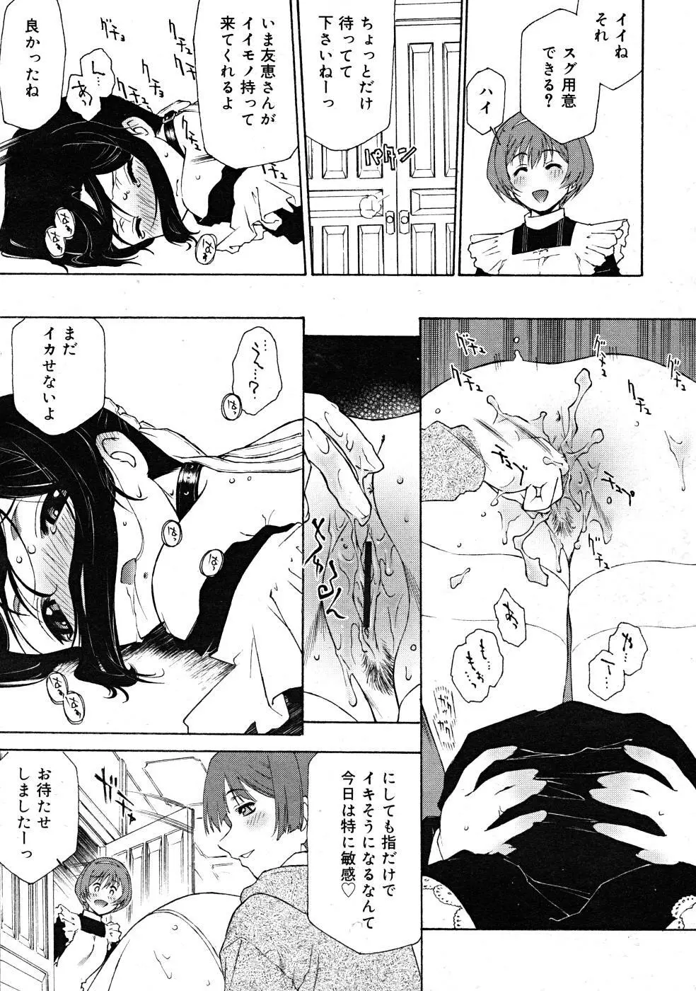 COMIC RiN 2008-02 Page.103