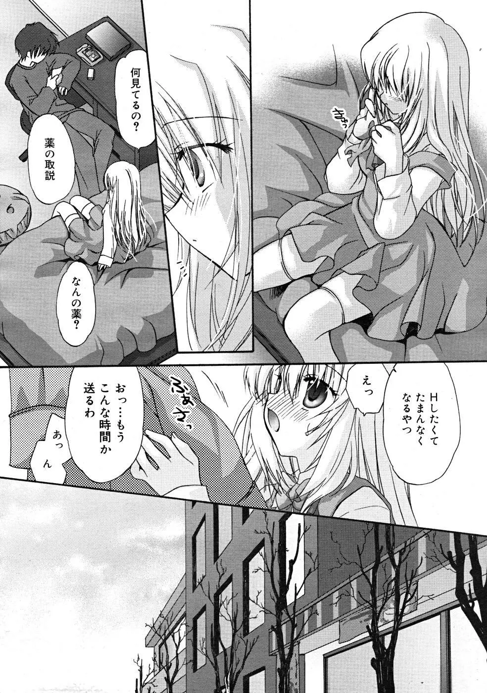 COMIC RiN 2008-02 Page.136