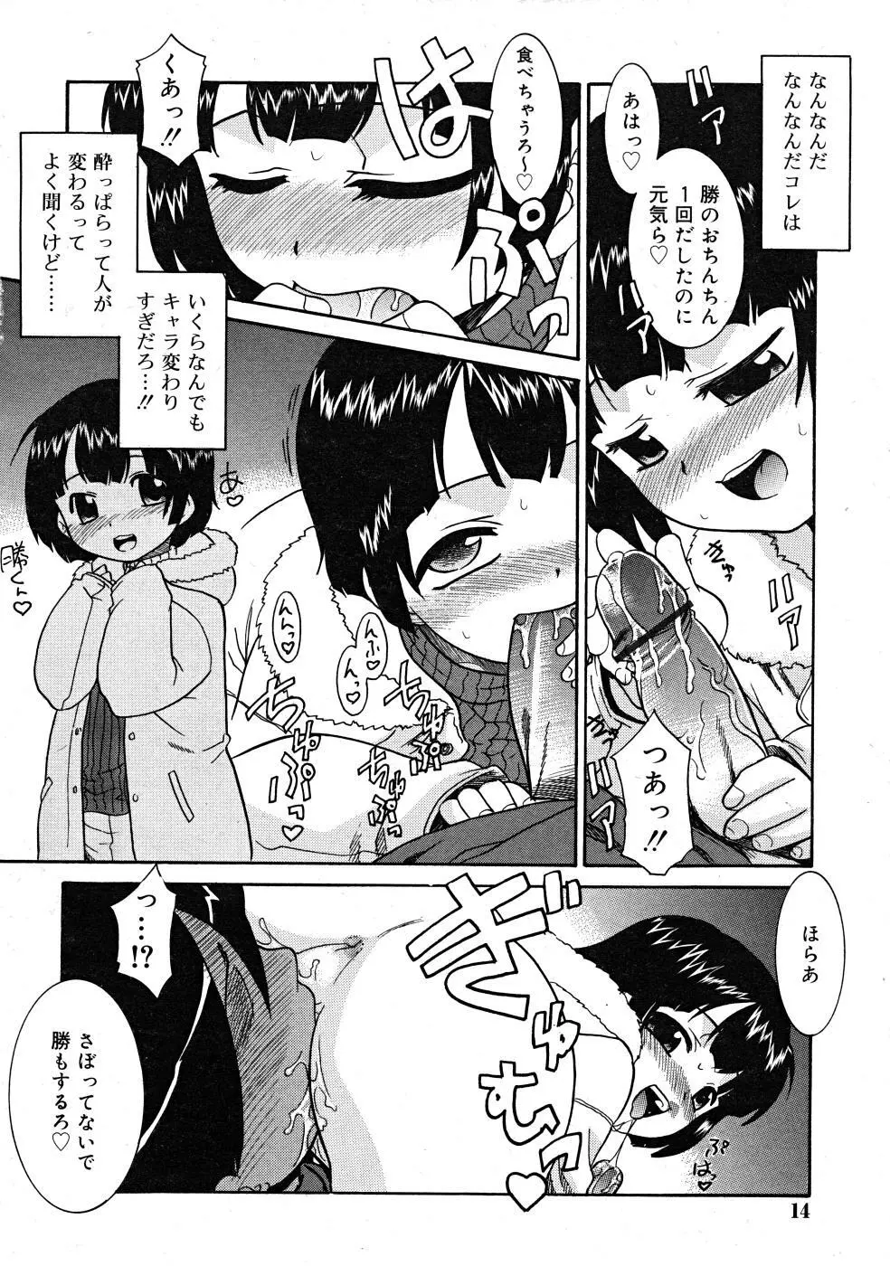 COMIC RiN 2008-02 Page.14