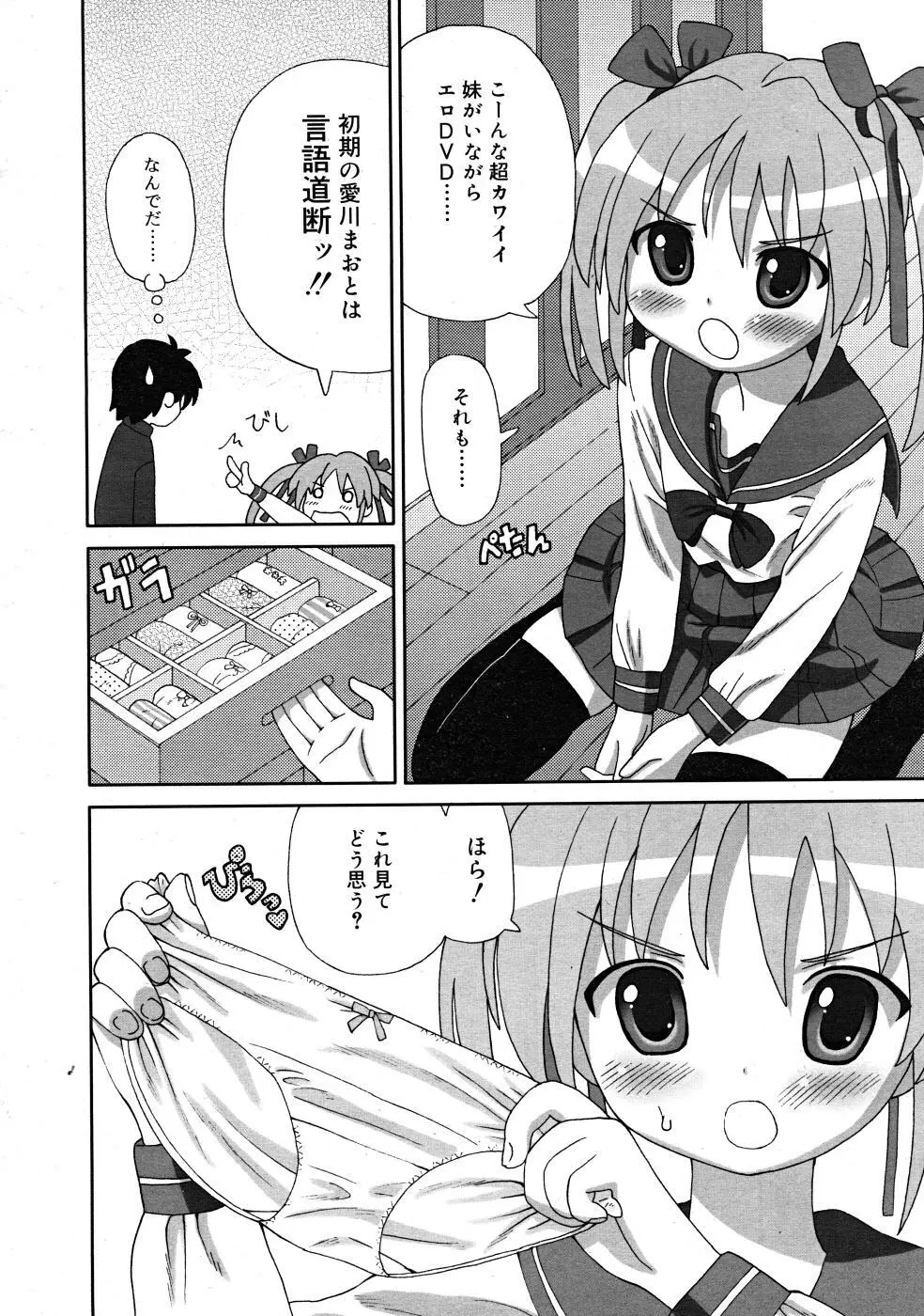 COMIC RiN 2008-02 Page.162