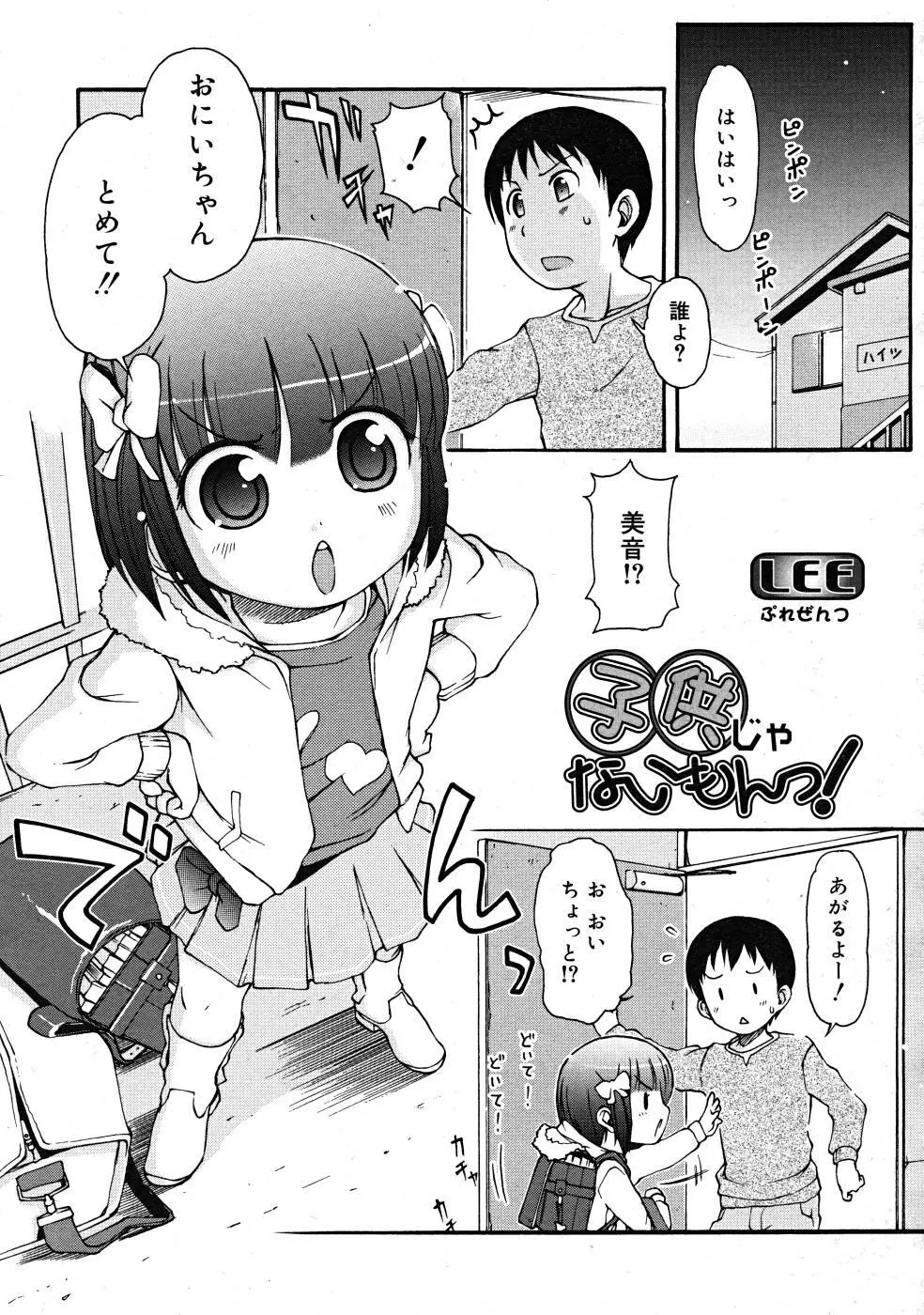 COMIC RiN 2008-02 Page.179