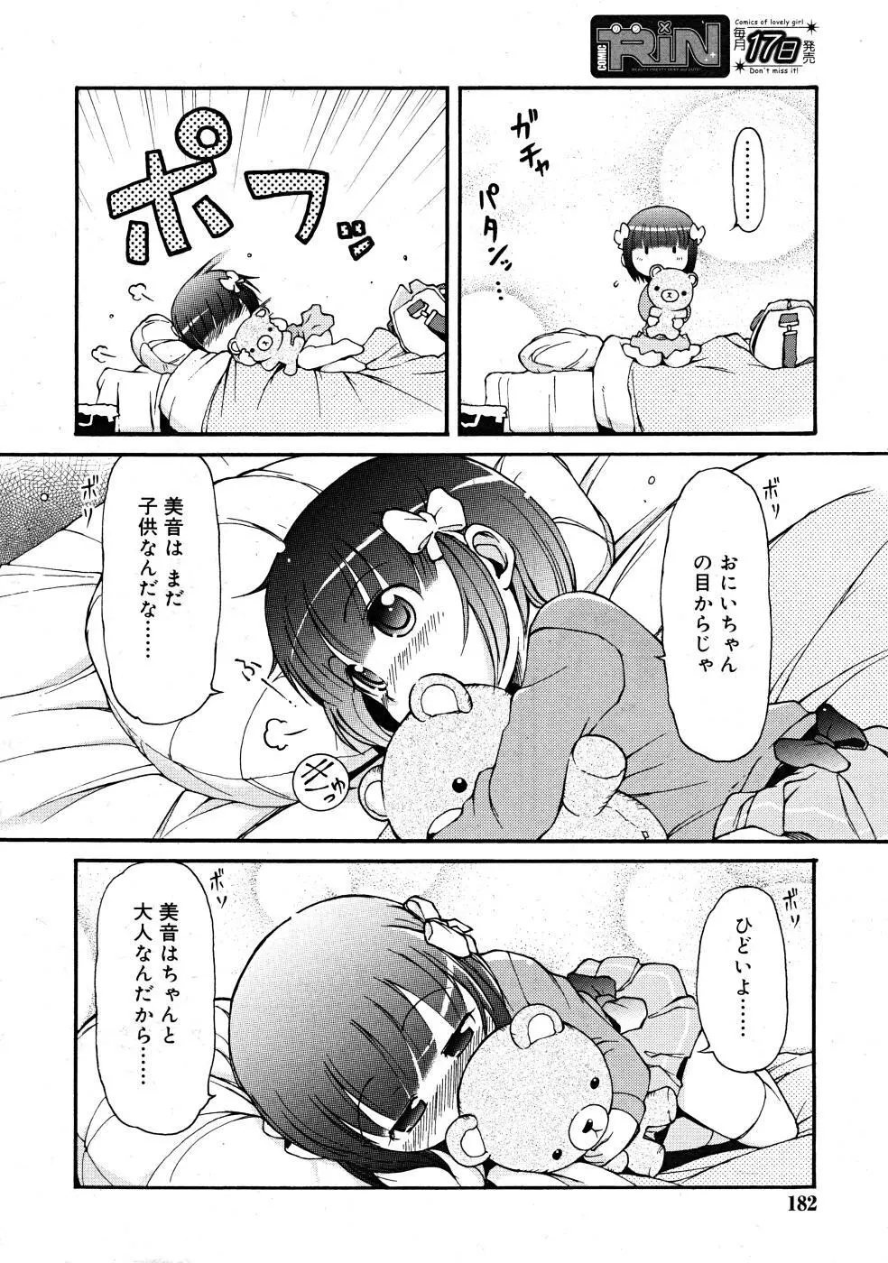 COMIC RiN 2008-02 Page.182