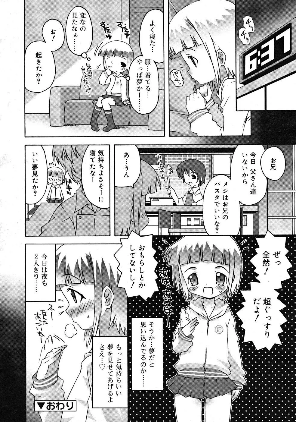 COMIC RiN 2008-02 Page.210