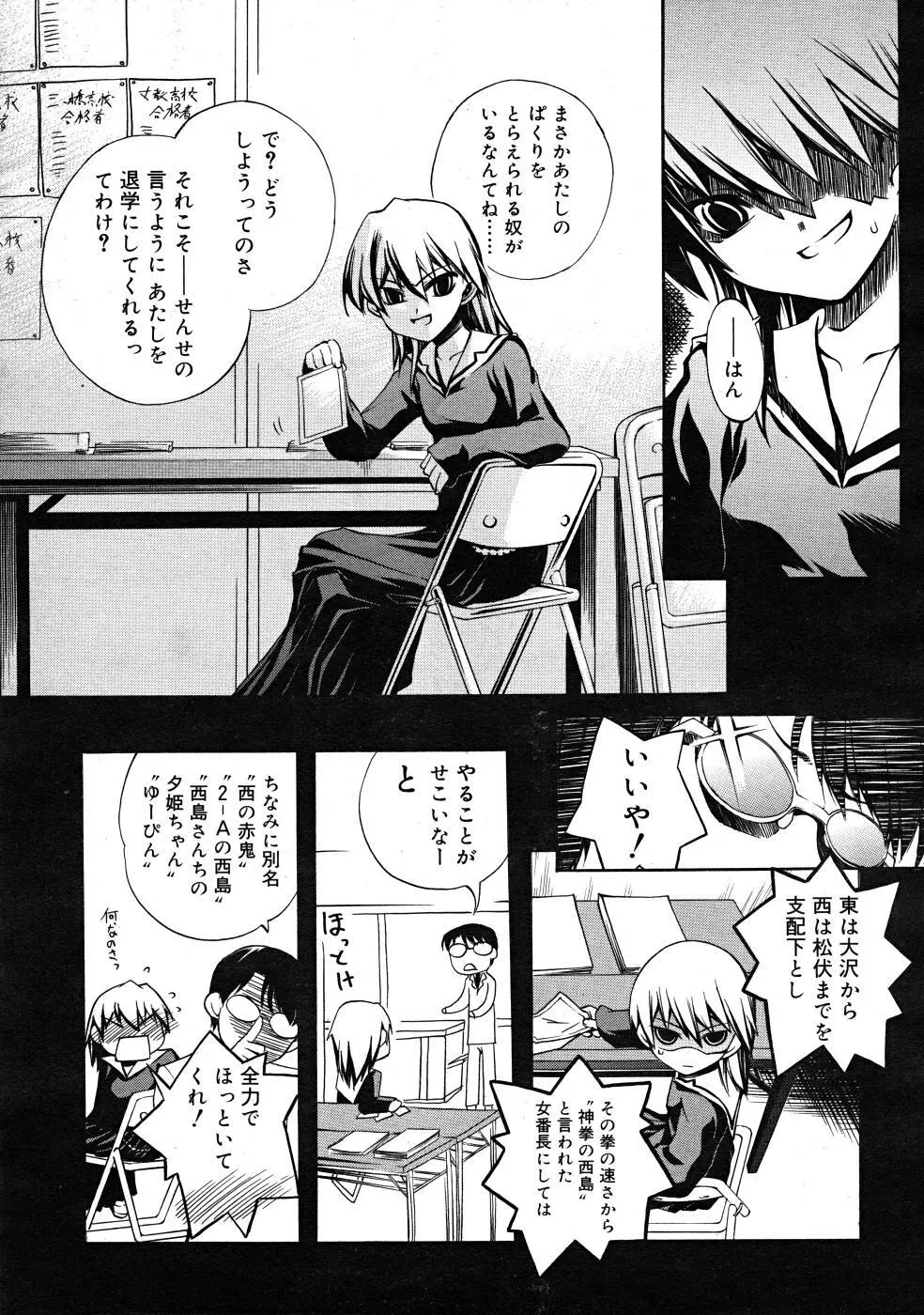 COMIC RiN 2008-02 Page.216