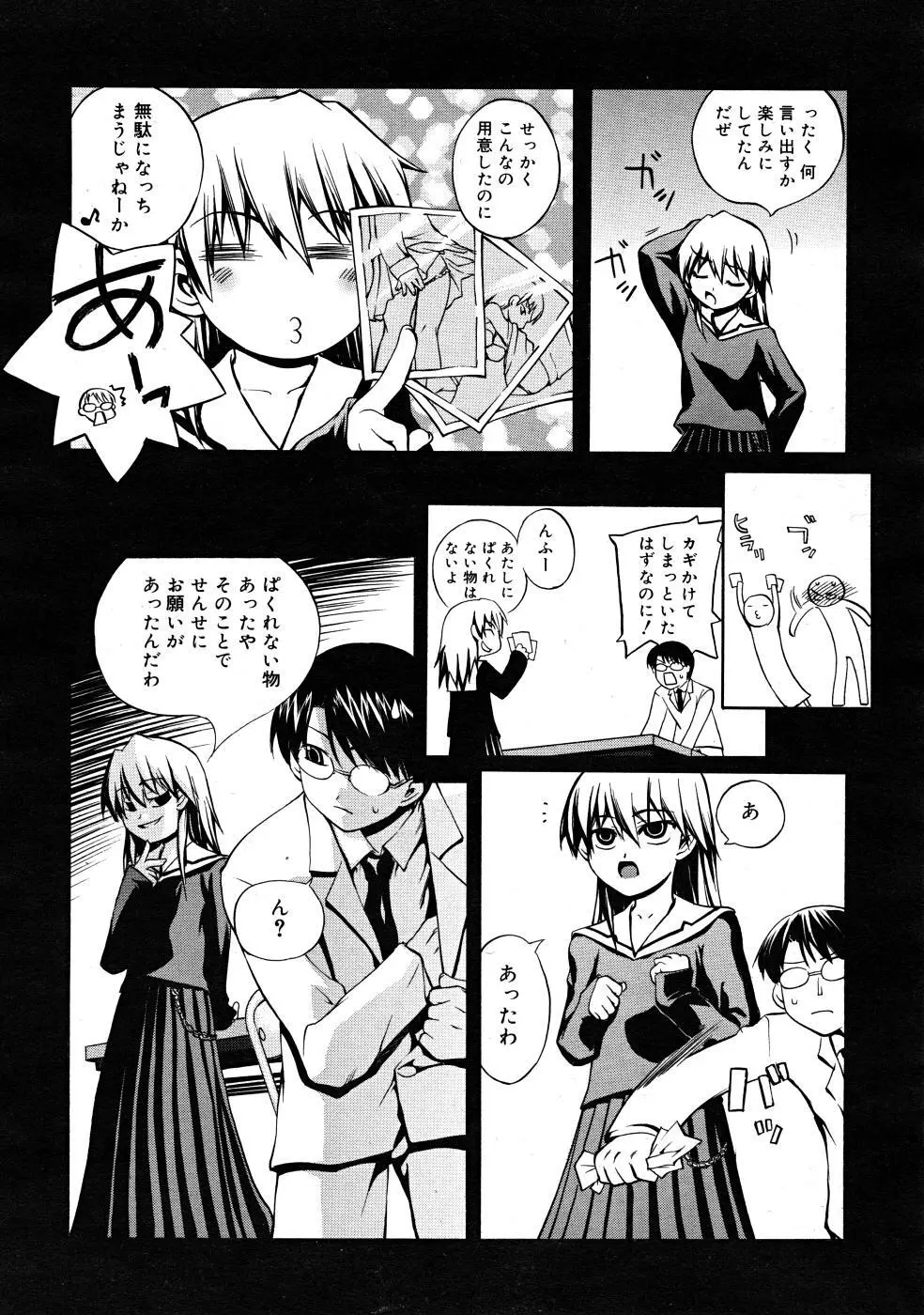 COMIC RiN 2008-02 Page.217