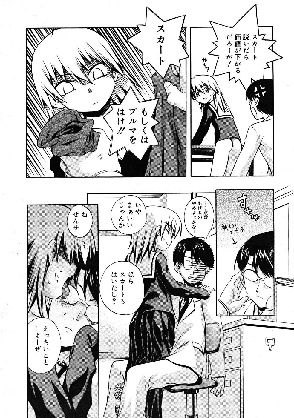 COMIC RiN 2008-02 Page.220