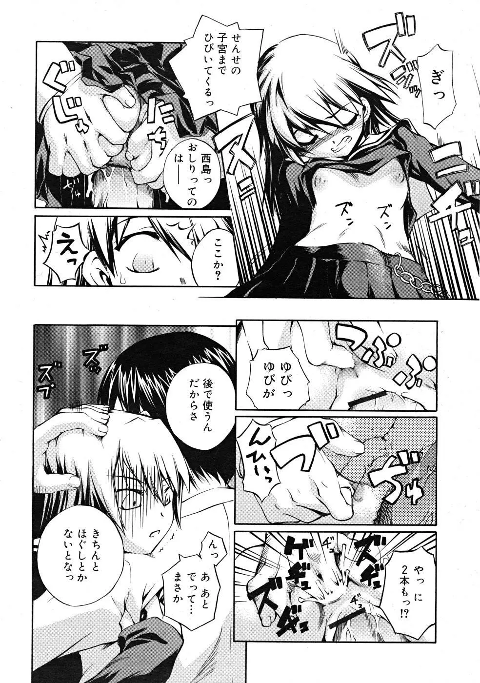 COMIC RiN 2008-02 Page.225