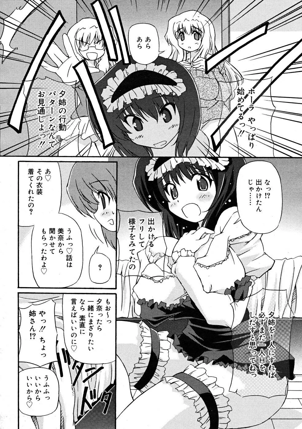 COMIC RiN 2008-02 Page.238