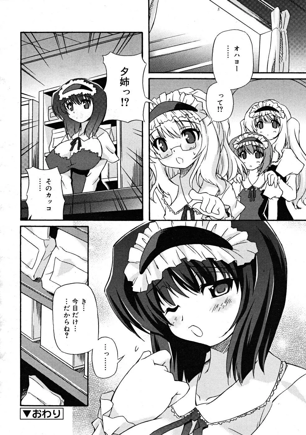 COMIC RiN 2008-02 Page.246