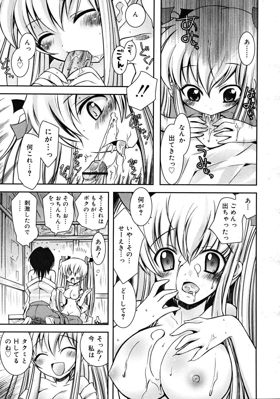 COMIC RiN 2008-02 Page.255