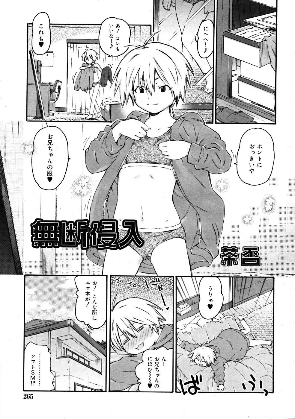 COMIC RiN 2008-02 Page.265