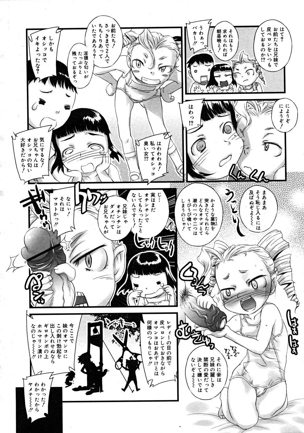 COMIC RiN 2008-02 Page.290