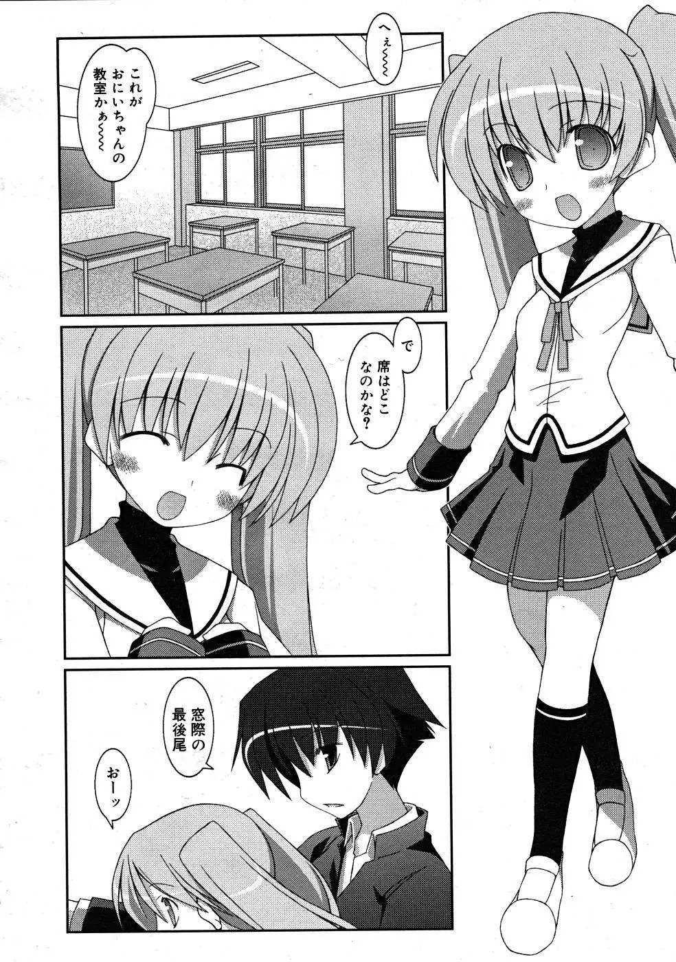 COMIC RiN 2008-02 Page.322