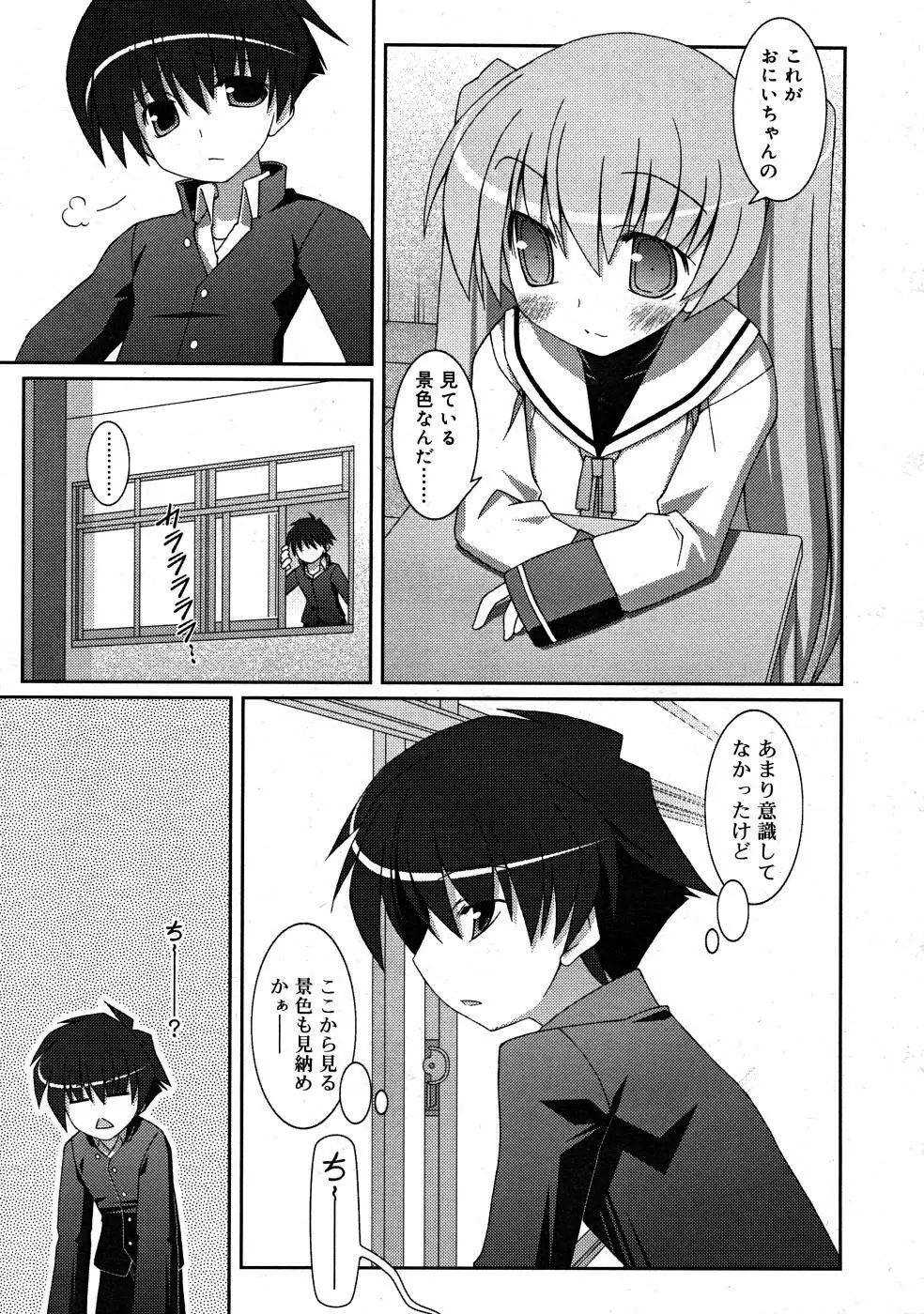 COMIC RiN 2008-02 Page.323