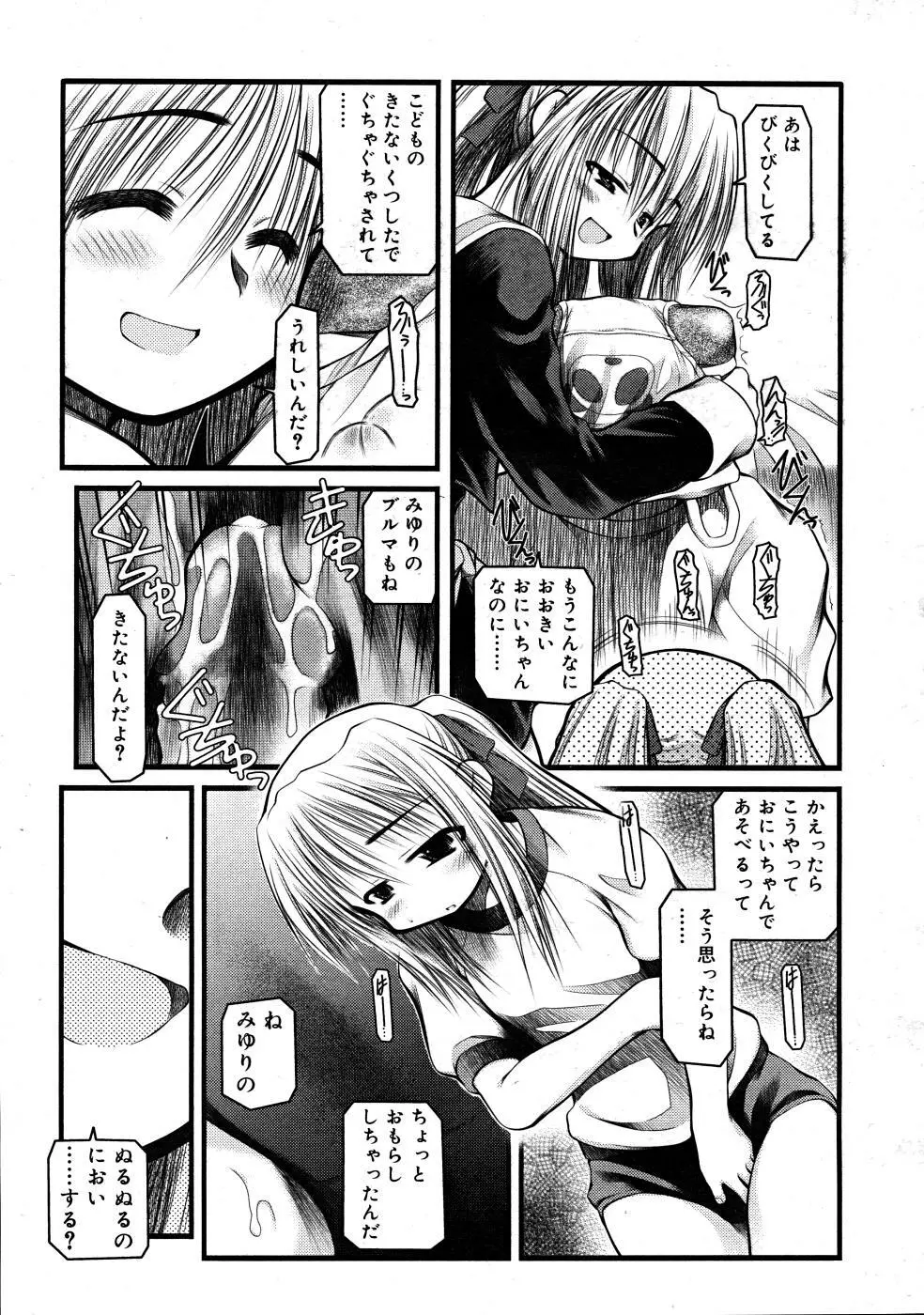 COMIC RiN 2008-02 Page.345