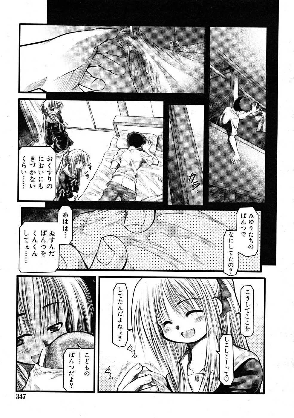 COMIC RiN 2008-02 Page.347