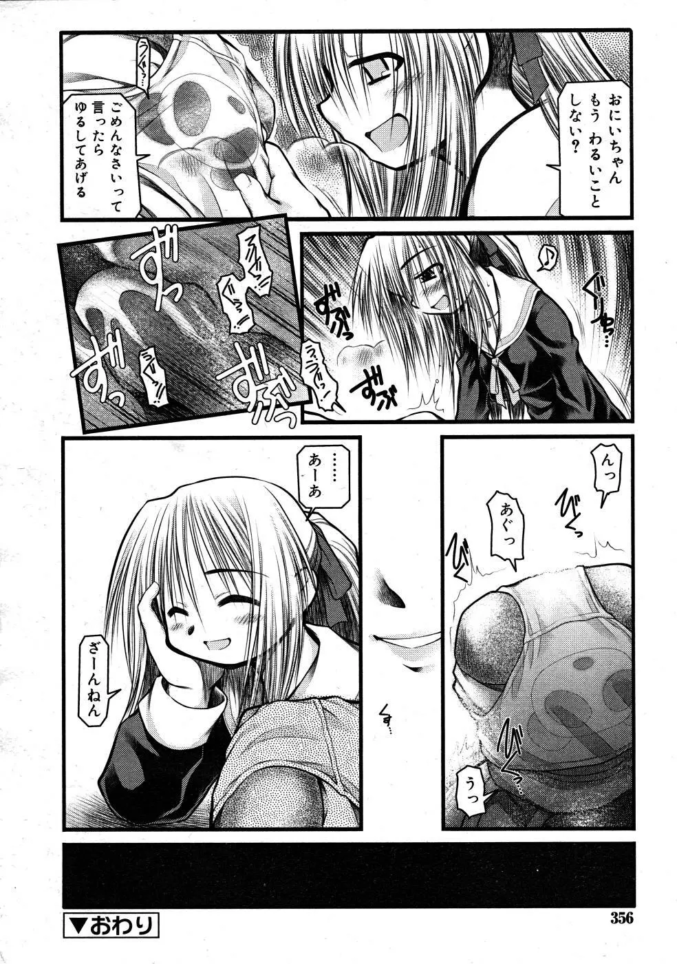 COMIC RiN 2008-02 Page.356