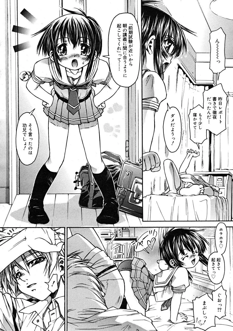 COMIC RiN 2008-02 Page.62