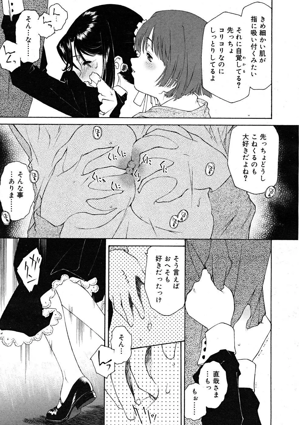 COMIC RiN 2008-02 Page.95