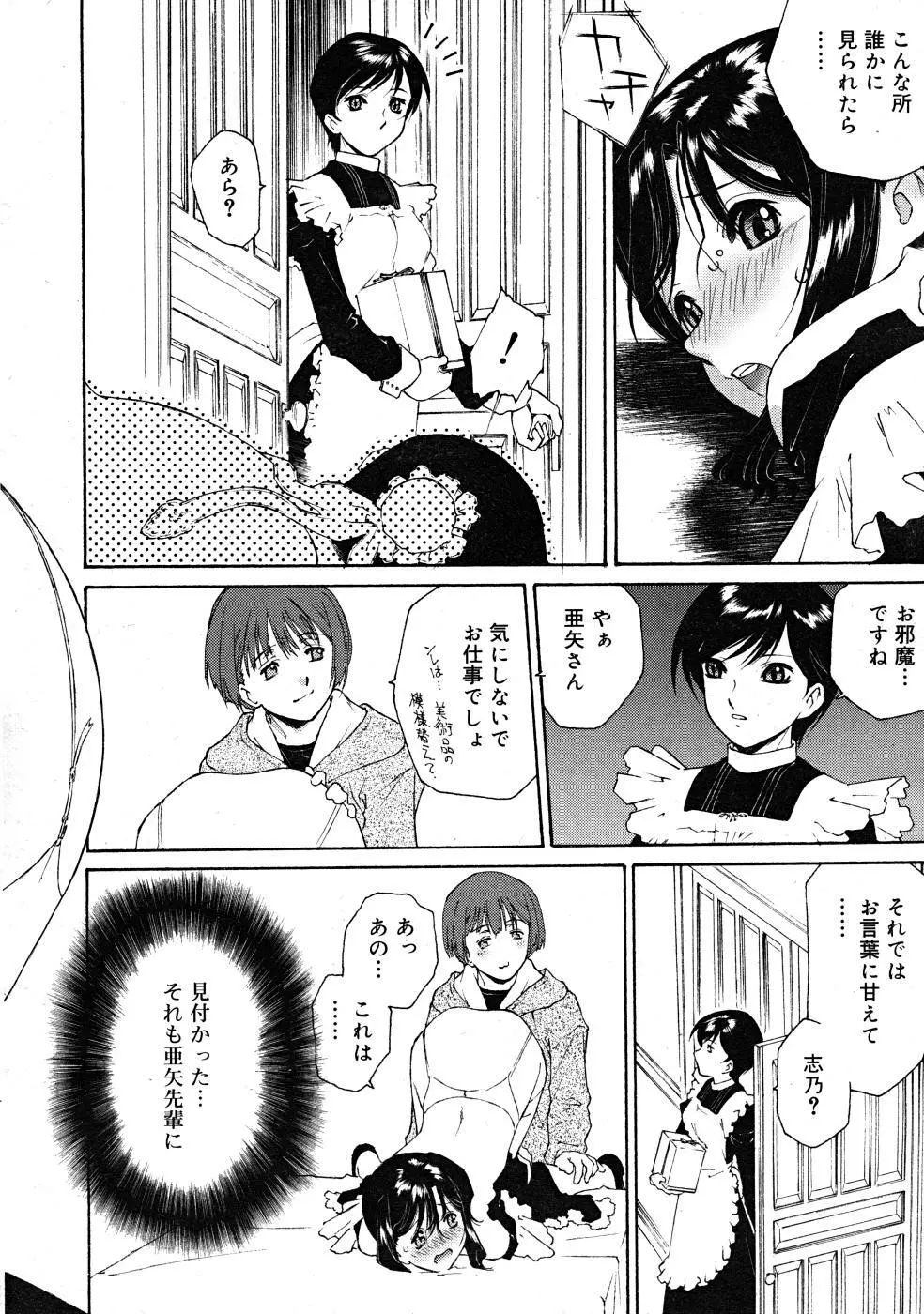 COMIC RiN 2008-02 Page.98